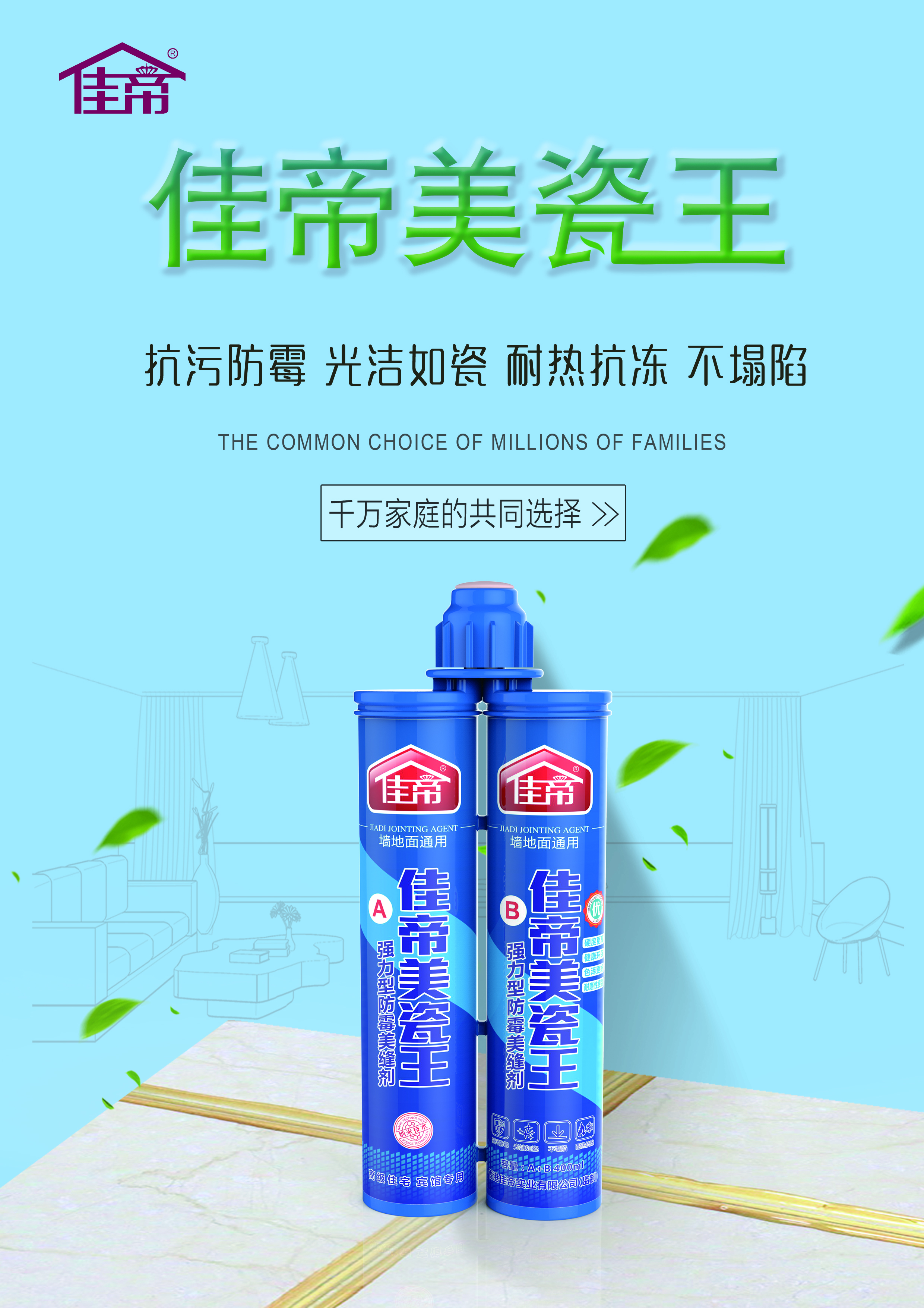 瓷磚美縫的好幫手，你GET了嗎？