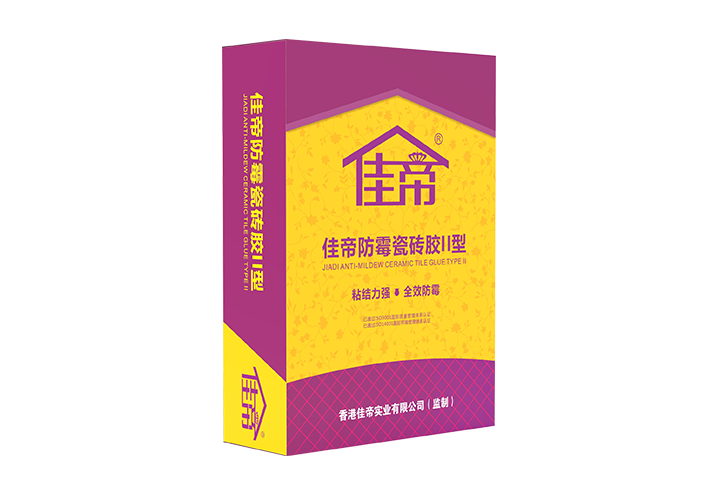 佳帝防霉瓷磚膠II型